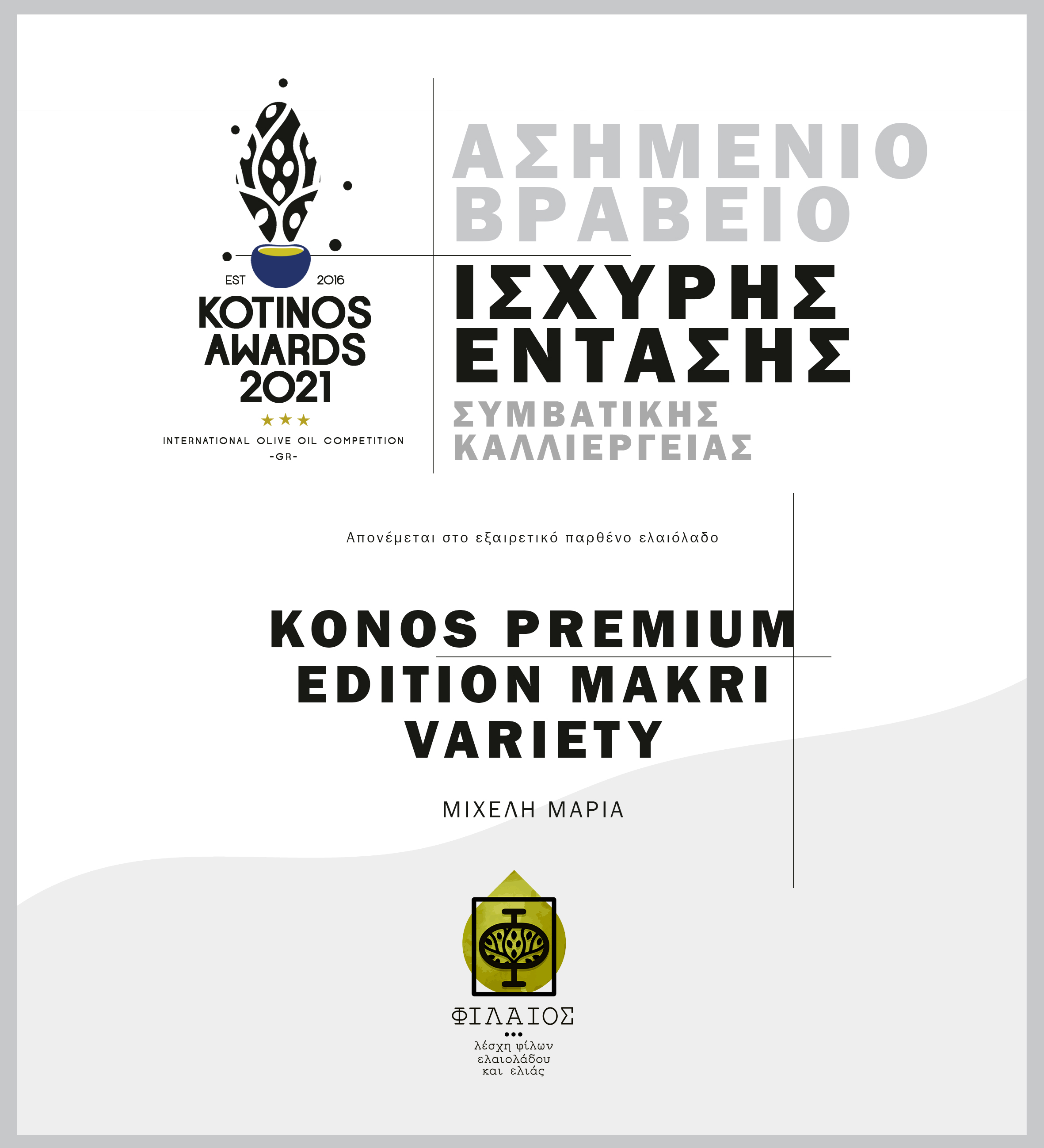 KONOS-PREMIUM-SILVER-ISXIRIS.jpg